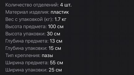 Стеллаж, этажерка