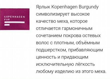 Шуба норковая