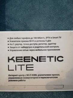 Роутер/маршрутизатор