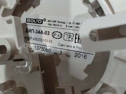 Дип-34а датчик пожарный адресный