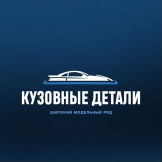 Бампер Kia RIO (Россия) Синий перламутр WGM