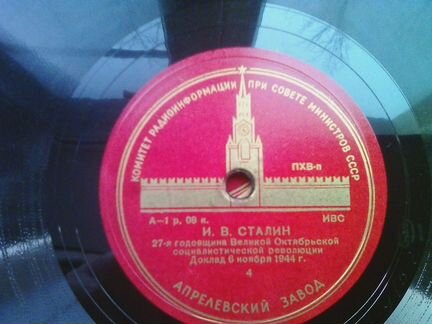 Доклад Сталина о положении на фронтах 44 год