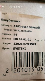 Ботинки кожаные svetski 44 размер, новые