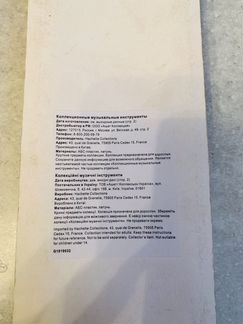 Коллекция музыкальные инструменты