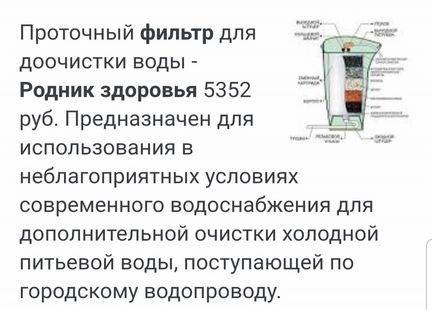 Фильтр для воды