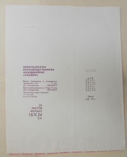 Конверты старинные для фотобумаги