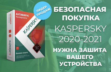 Что лучше нортон или касперский 2021