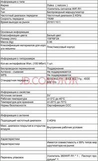 Усилитель сигнала Wi-Fi 360wifi