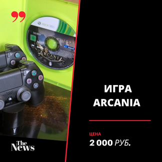 Игра для приставки