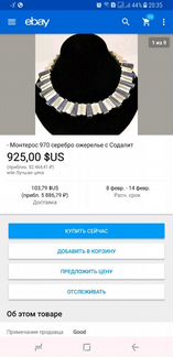 Колье из серебра и оникса