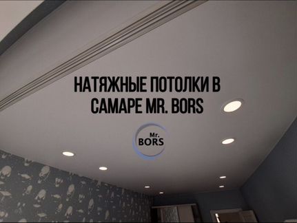 Натяжные потолки