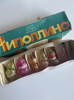 Набор елочных игрушек СССР Чиполлино «Иней»
