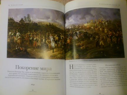 Бонапарты. Серия Великие династии