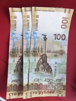 Уникальная банкнота Крым 100 рублей